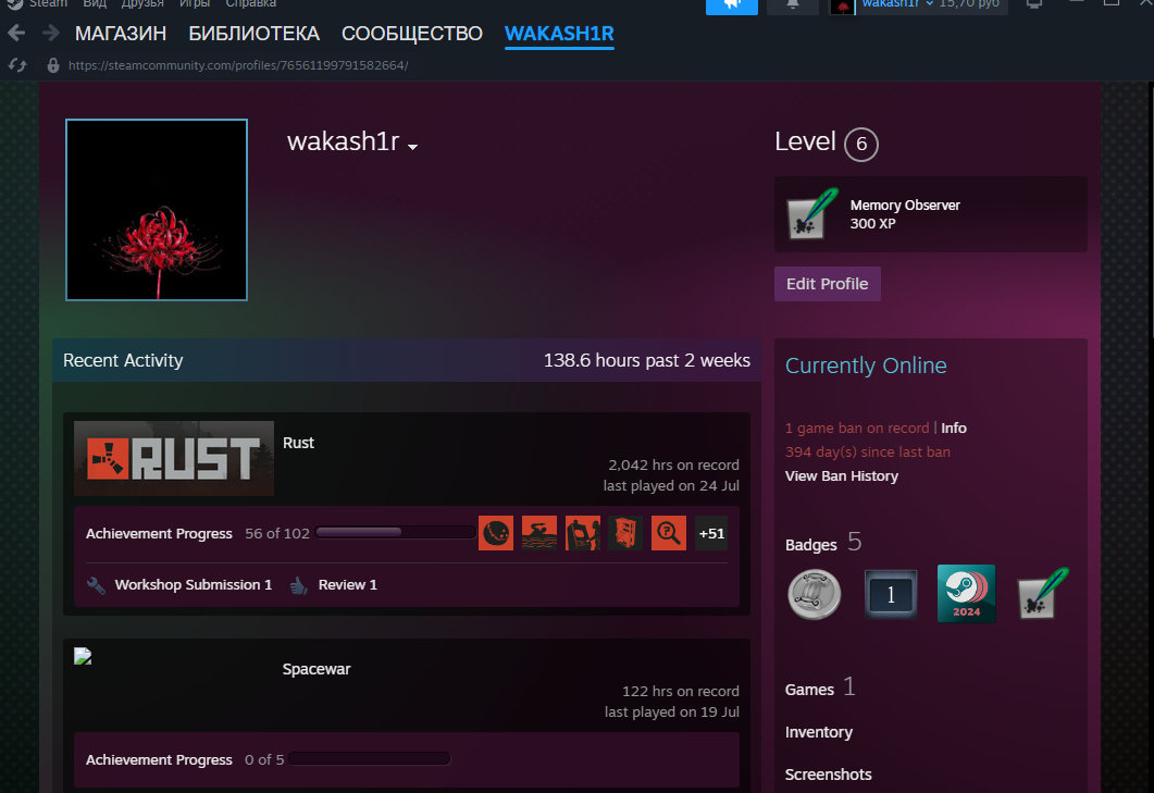 продажа аккаунта к игре Rust